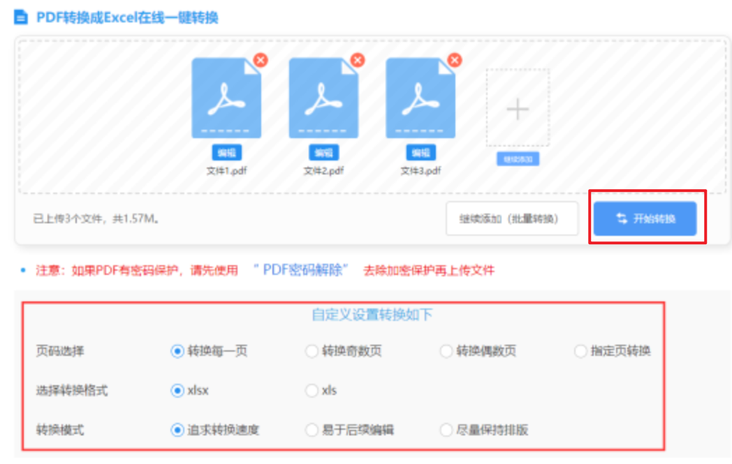 德州牌扑克下载app使用讲解 - 开始转换